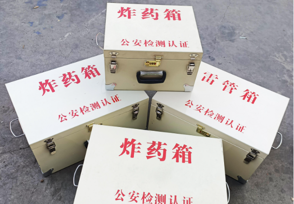 攀枝花雷管箱和炸药箱材质上有没有什么区别？